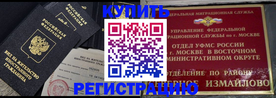 прописка гарантия в Симферополе