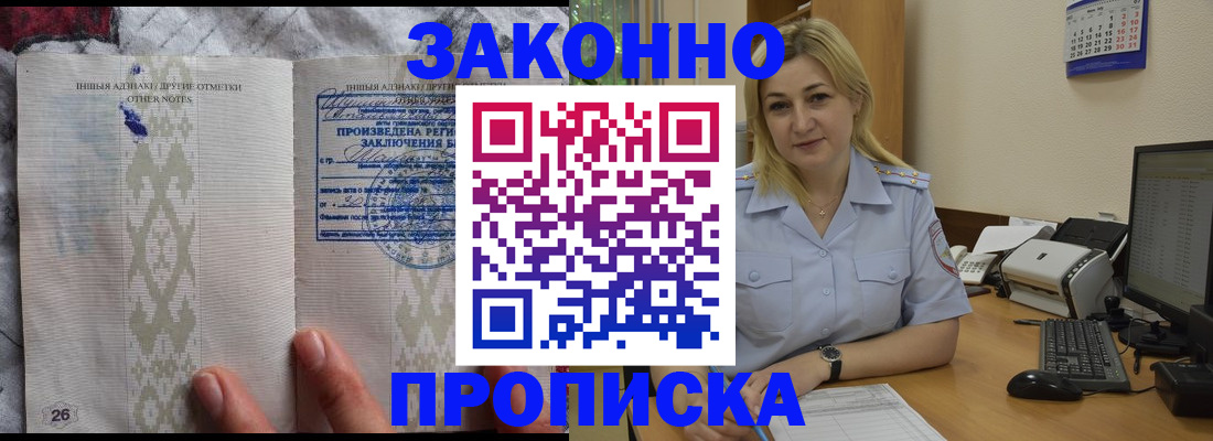 прописка иностранных граждан в Симферополе