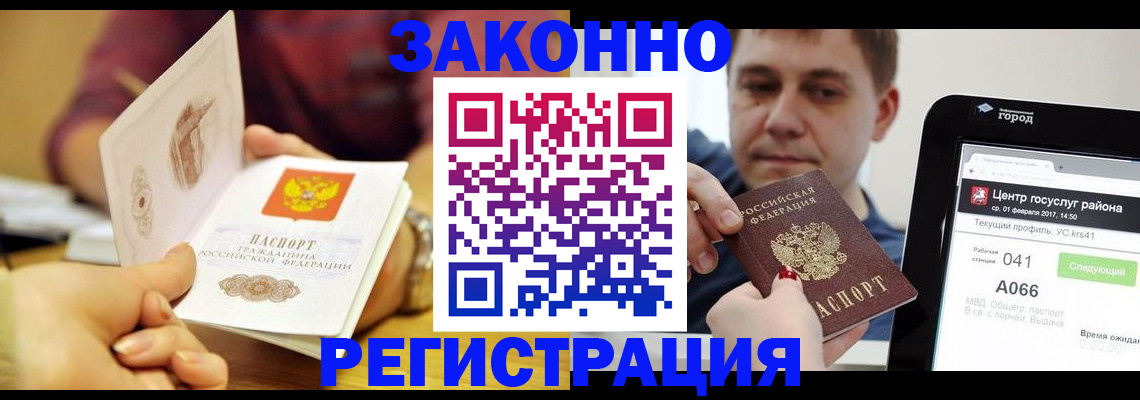 временная регистрация госуслуги в Симферополе