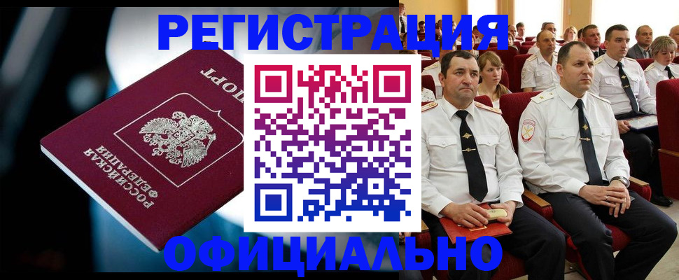 где прописаться в Симферополе