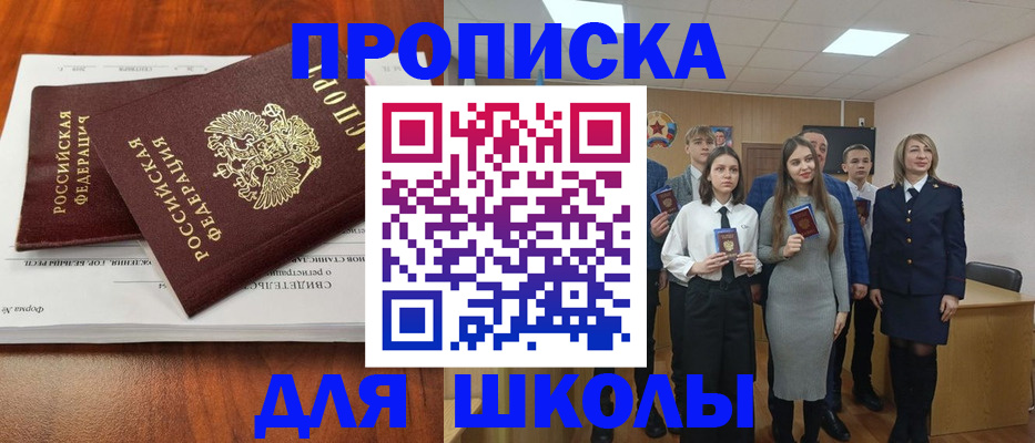 временная регистрация недорого в Симферополе