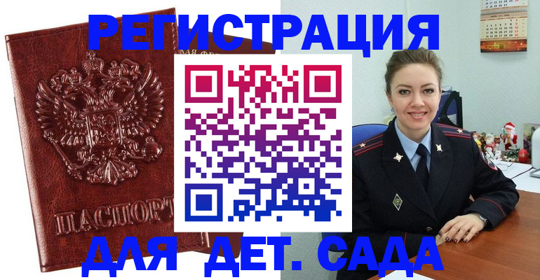 временная прописка в Симферополе