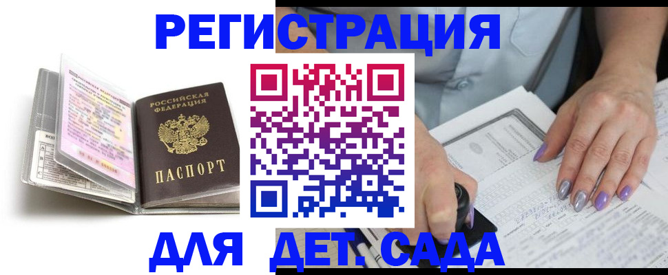прописка паспорт в Симферополе