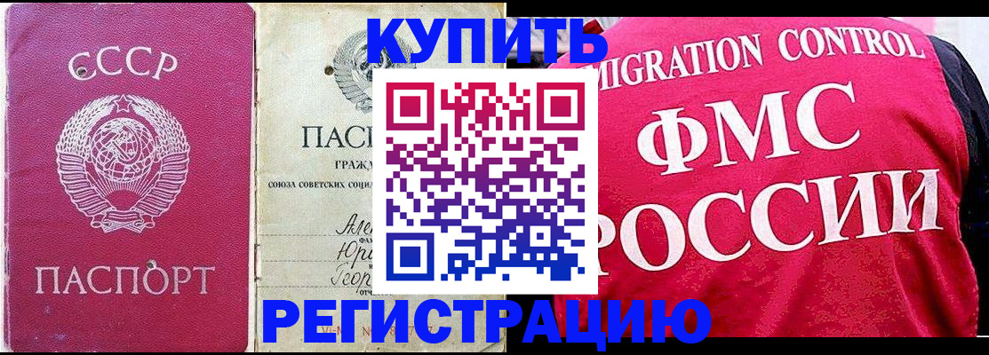 временная регистрация в квартире в Симферополе