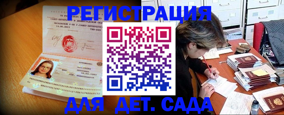 временная регистрация законно в Симферополе