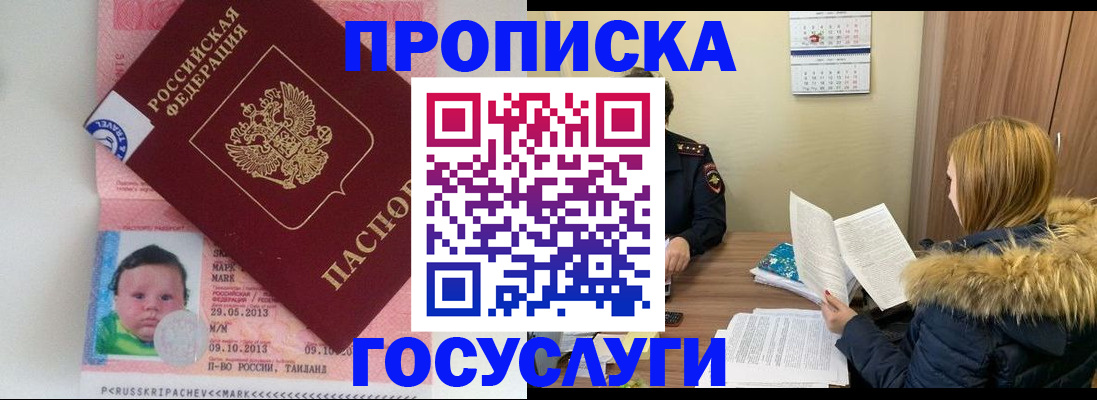 регистрация для дет. сада в Симферополе